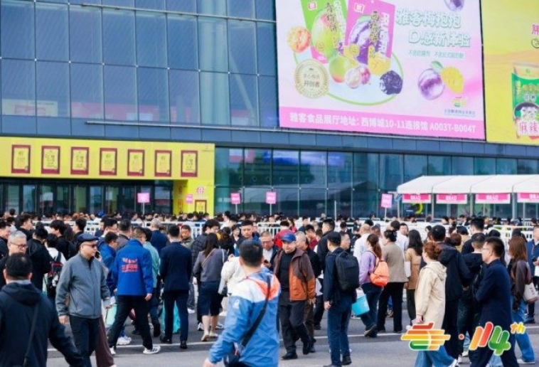 *食品企业必看：2026南京糖酒会报名资质清单及实操准备流程