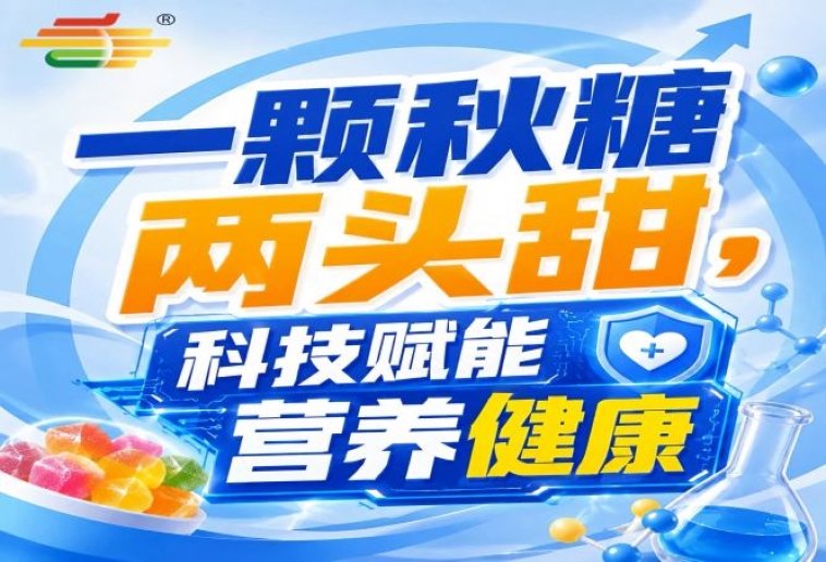 第115届南京秋季糖酒会，金秋金陵，食饮新趋势，*把握