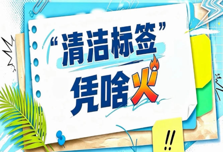 青稞含量>51%清洁标签方案设计配料｜2026南京秋糖健康烘焙原料新方向
